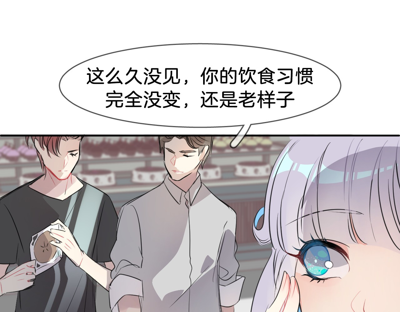 第1话 地下室的光芒 第 48 页