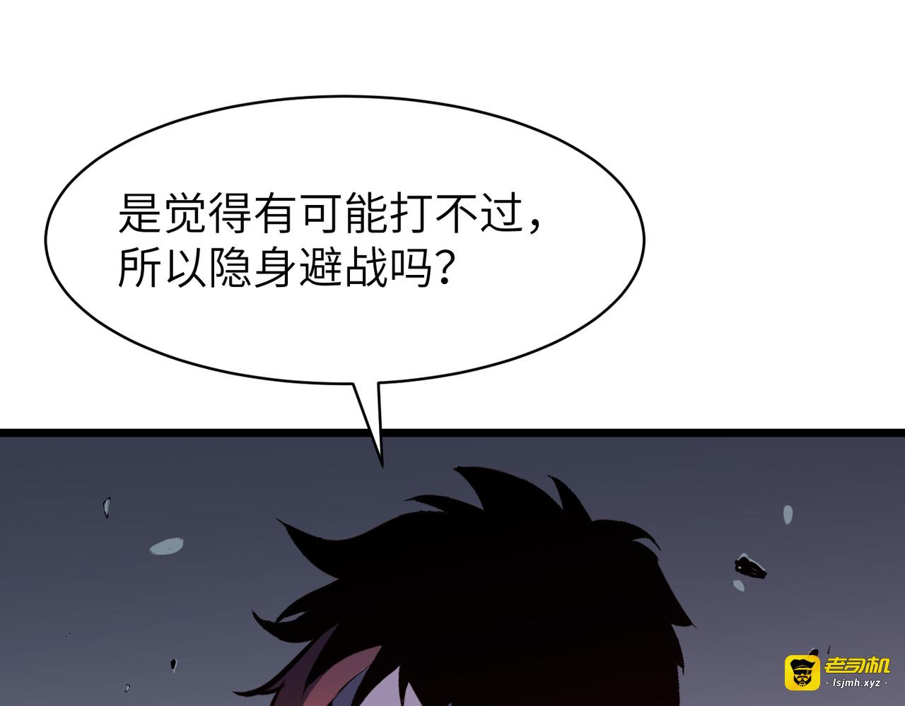 第30话 关门！打苟！ 第 155 页