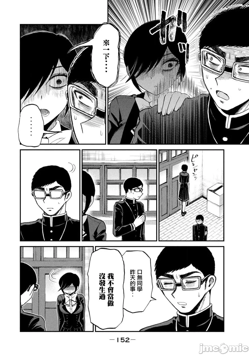 蛮横无理的大小姐正在感到苦闷 [鹅妈妈汉化组] [木下由一] あらくれお嬢様はもんもんしている 第36话 - 8