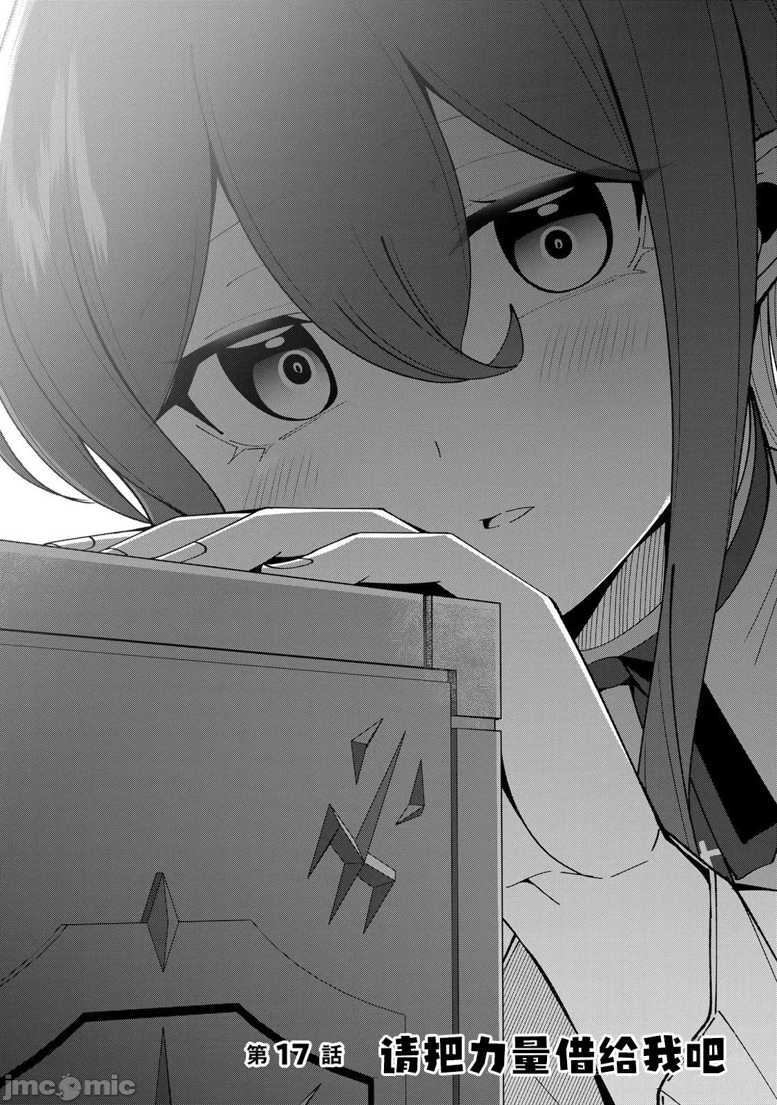 被称为勇者后，无双男建立了家庭 [攸望汉化组] [むすあき/さなだケイスイ/空埜一树] 勇者と唿ばれた后に ―そして无双男は家族を创る― 第4话 - 1