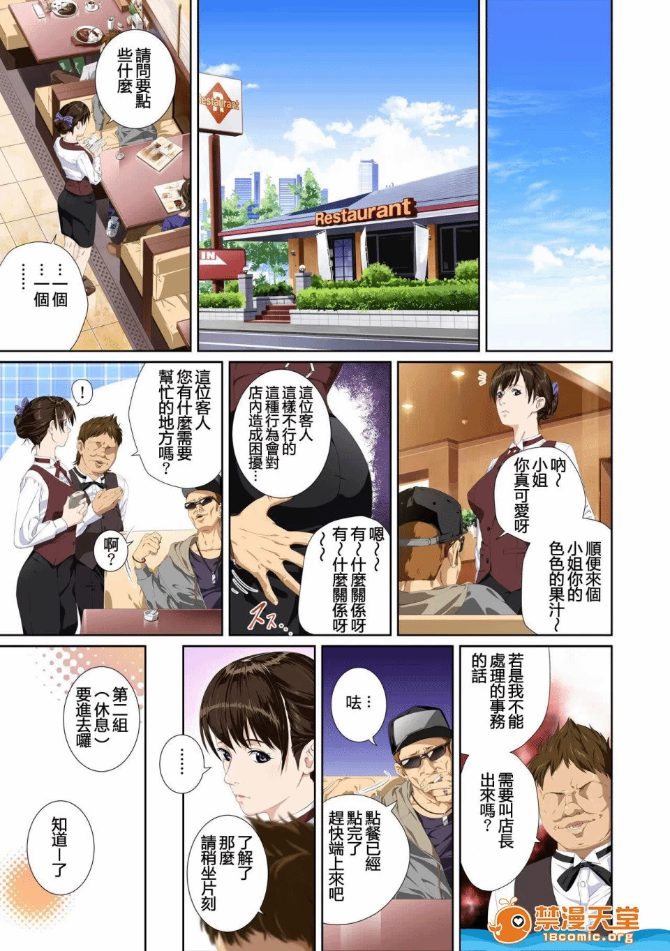 第一话 第 6 页