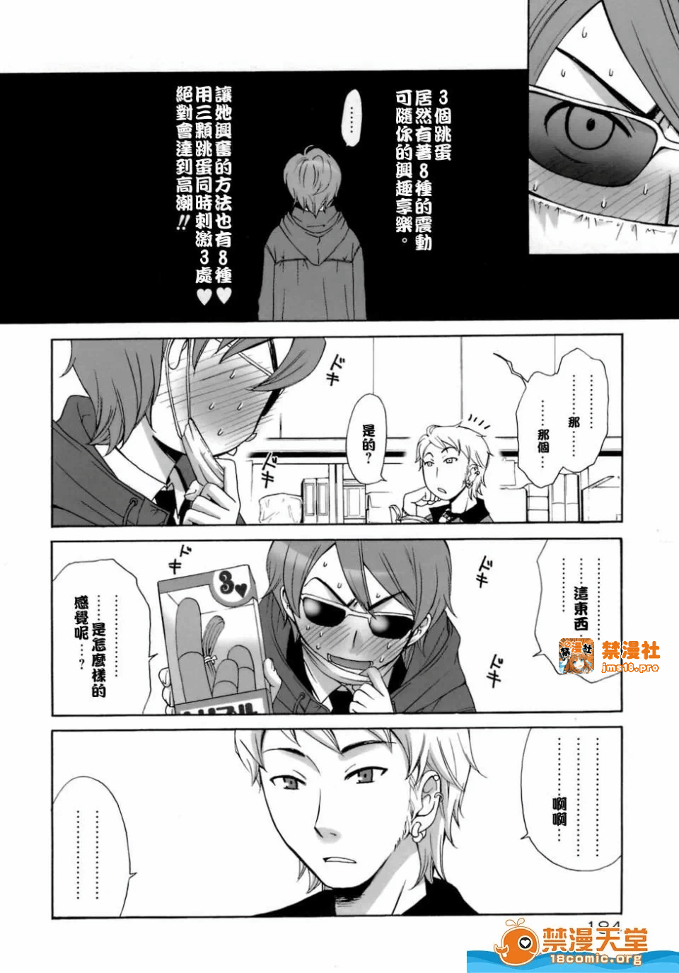 第一话 第 189 页