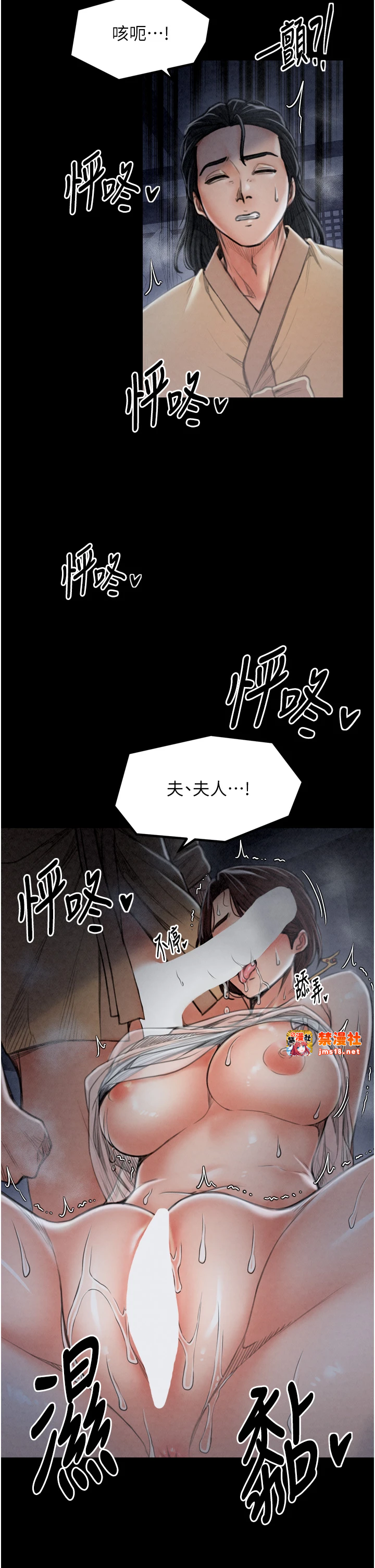 第21话 - 我不想让妳独守空闺…! 第 51 页