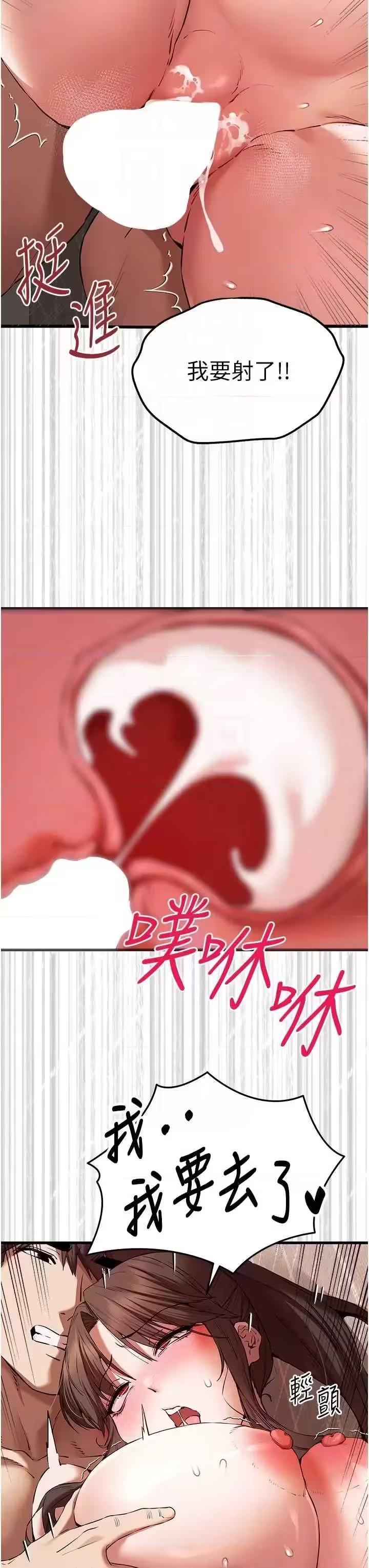 第63话 第 28 页