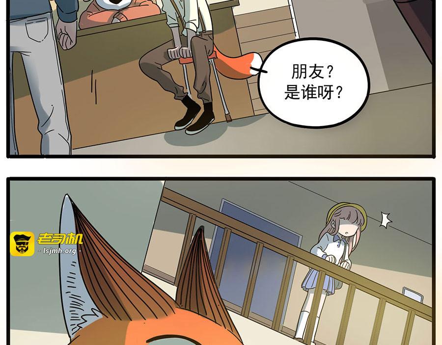 第48话（下） 第 9 页