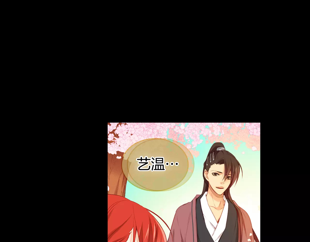 第21话 没有香味的花 第 10 页