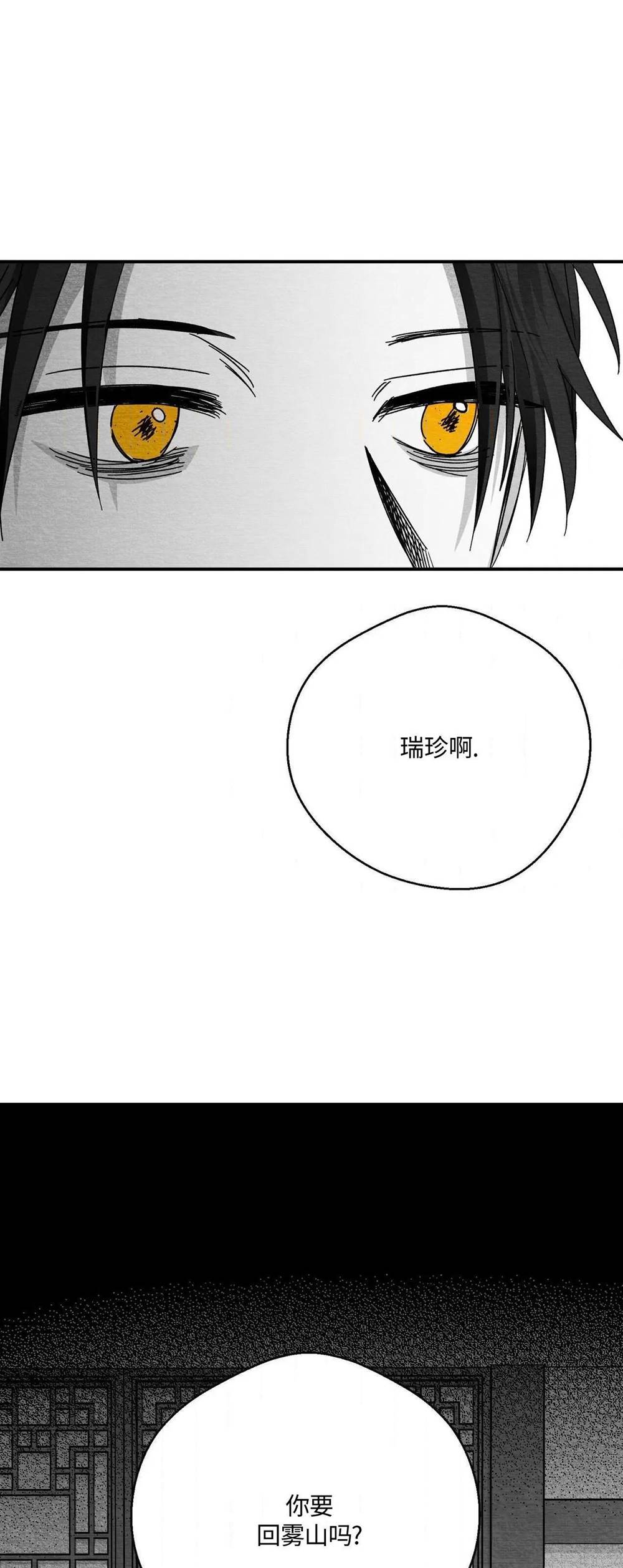第53话 第 22 页
