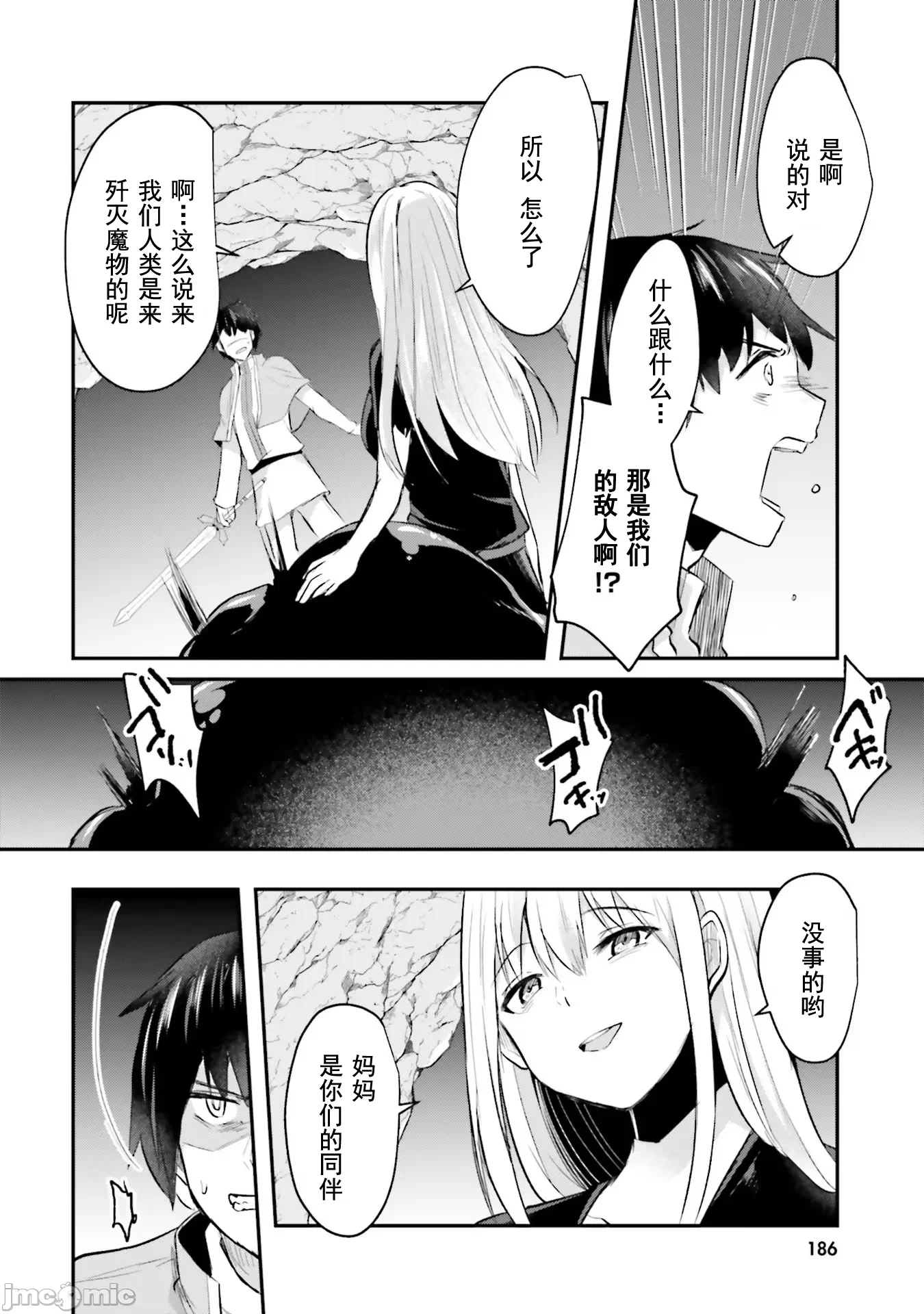第6话6 第 30 页