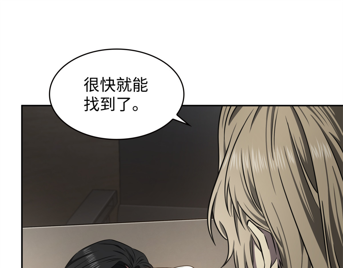 合作愉快 第 68 页