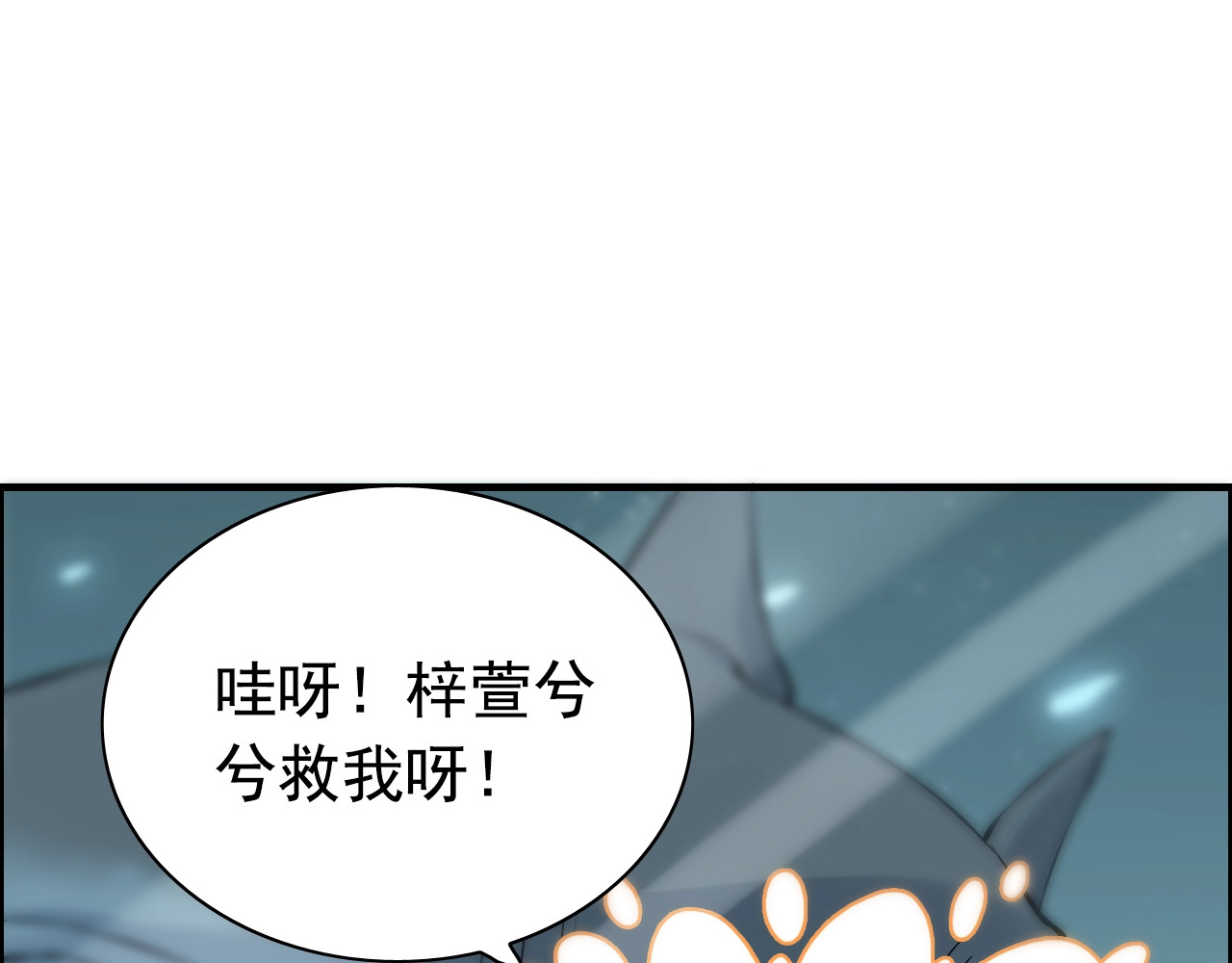 第203话 二人反目成仇？！ 第 98 页