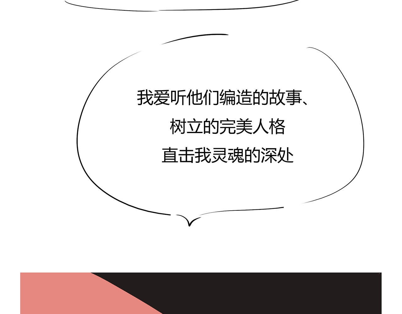 第55话 过去 第 26 页