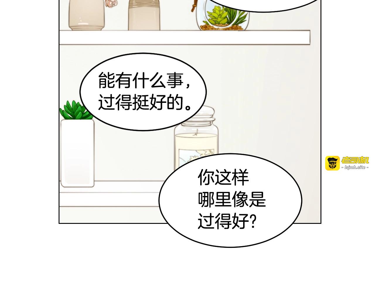 番外31 每一刻都在想你 第 113 页