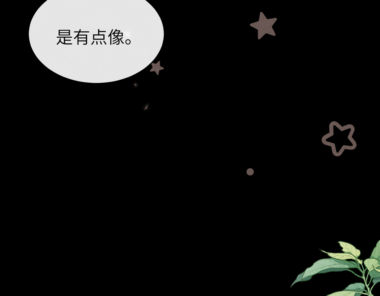 第14话：假发 第 108 页