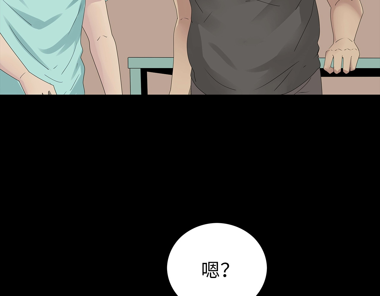 第36话 渺茫的希望 第 40 页