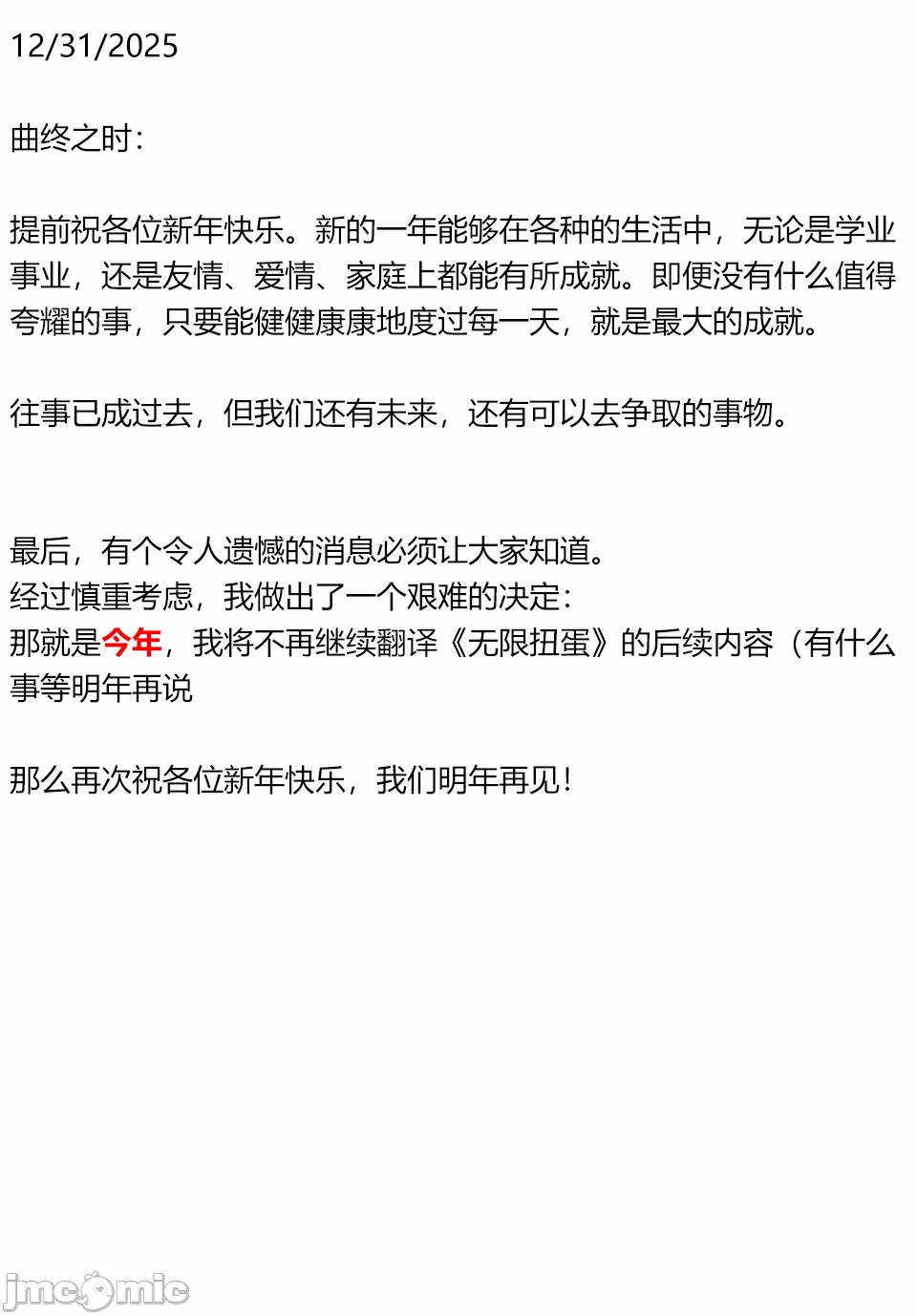 被信赖的伙伴在地下城深处追杀依靠恩惠『无限扭蛋』召唤等级9999的同伴们向世界和原队友復仇还要再补上一句『活该！』 [曲终之时个人汉化] [明镜シスイ、大前贵史] 信じていた仲间达にダンジョン奥地で杀されかけたがギフト『无限ガチャ』でレベル9999の仲间达を手に入れて元パーティーメンバーと世界に復讐&『ざまぁ!』します! 第120话 - 1