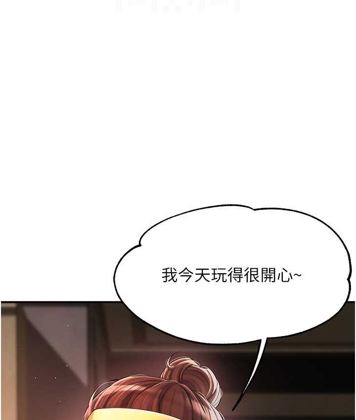 第3话 第 81 页