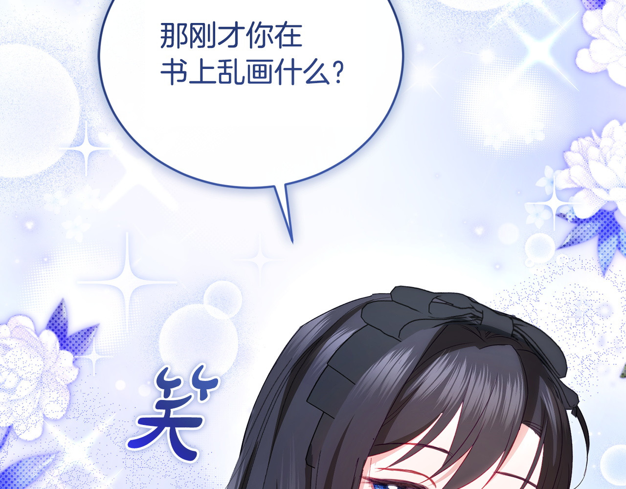第11话 朋友的救赎 第 144 页