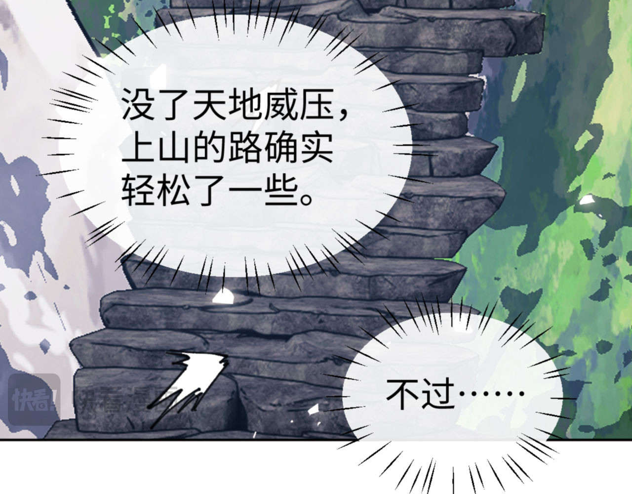 第118话 小猫咪怎会有坏心思 第 74 页