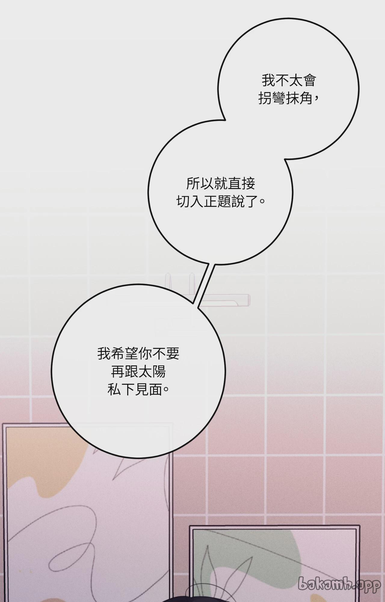 第44话 第 76 页