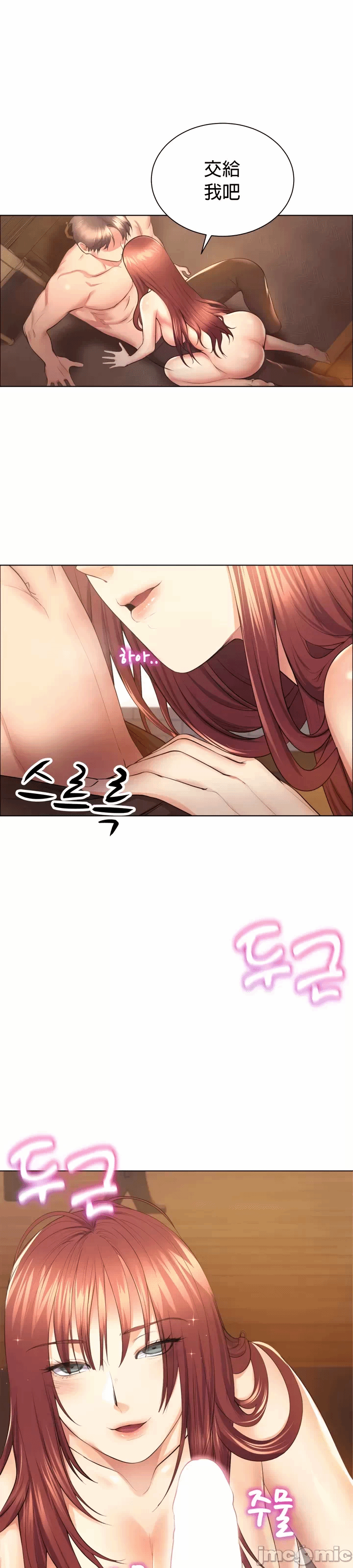 第5话 第 20 页