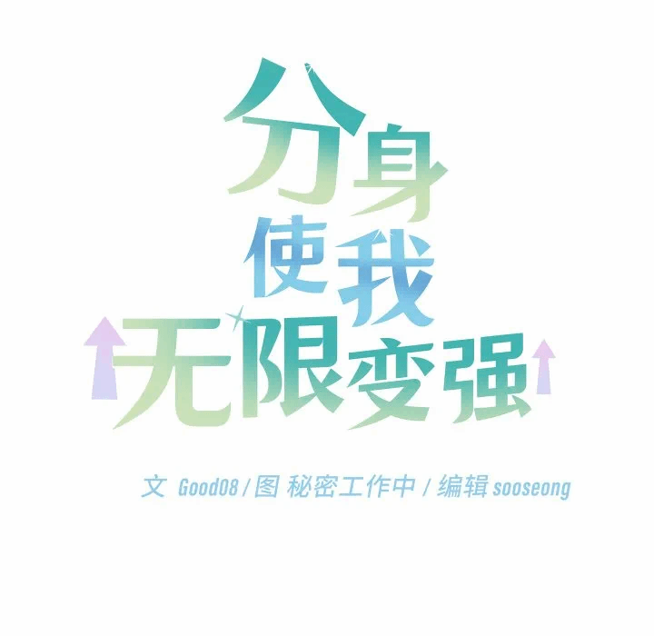 第26话 第 28 页