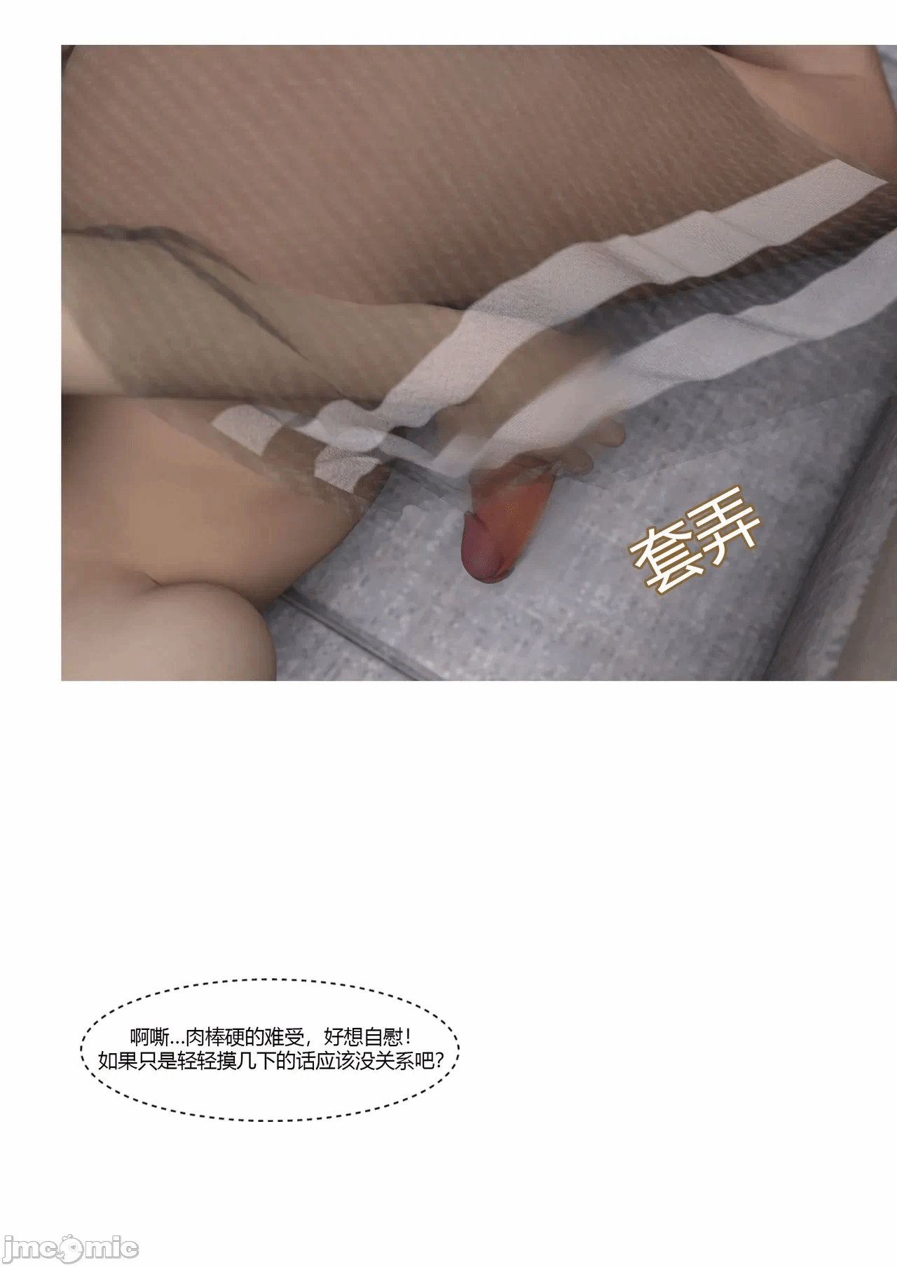 第一话 第 73 页