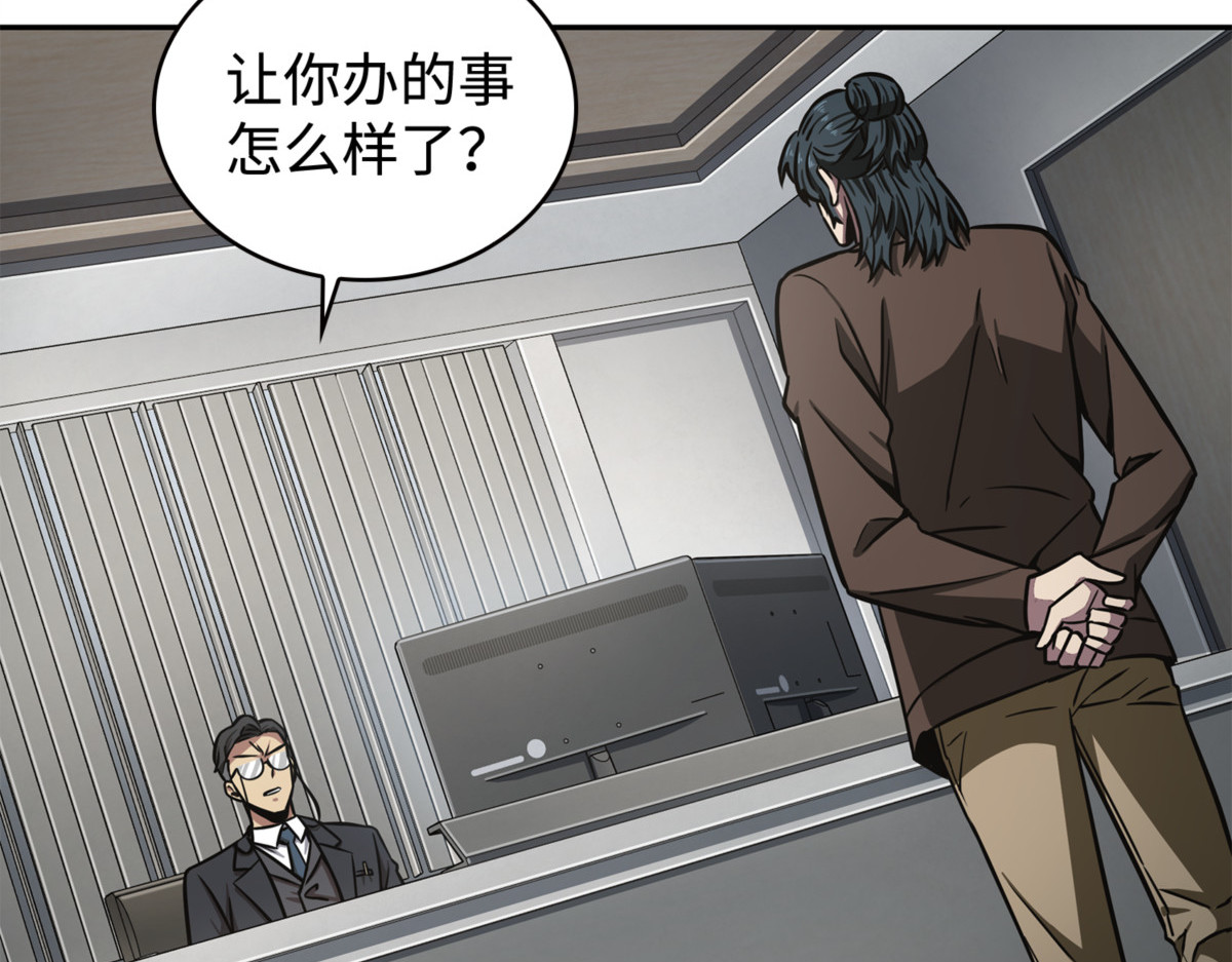 崩盘 第 92 页