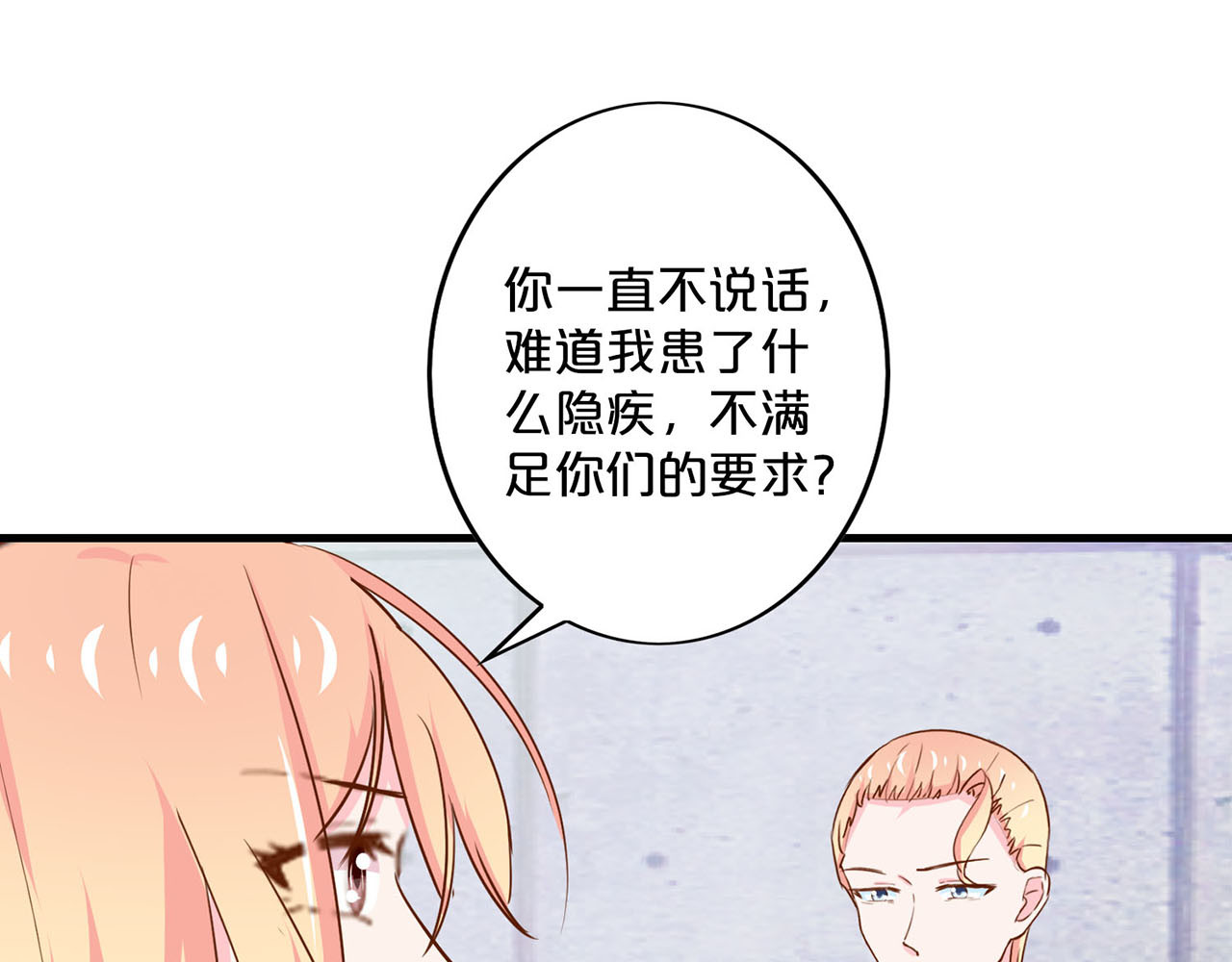 第193话 他还活着？ 第 20 页