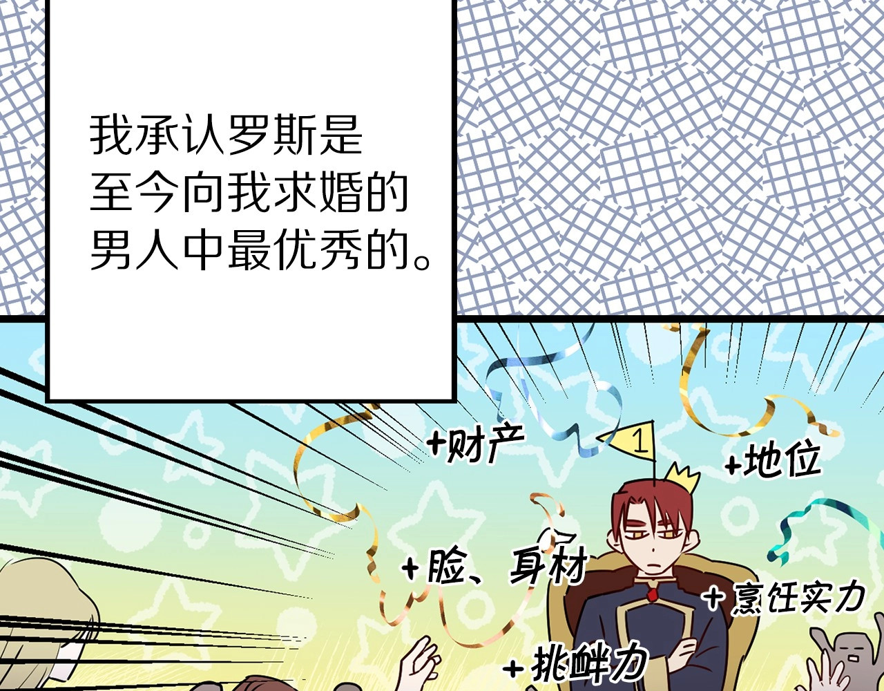 第15话 被她牵着鼻子走 第 46 页