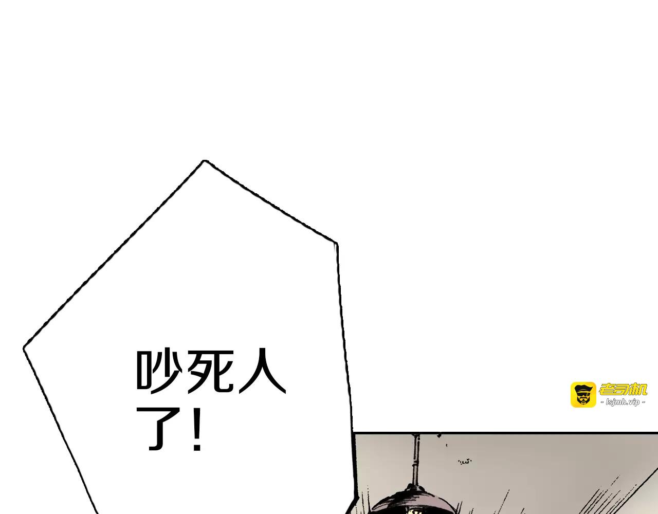 第1话 拾人馆（1） 第 63 页