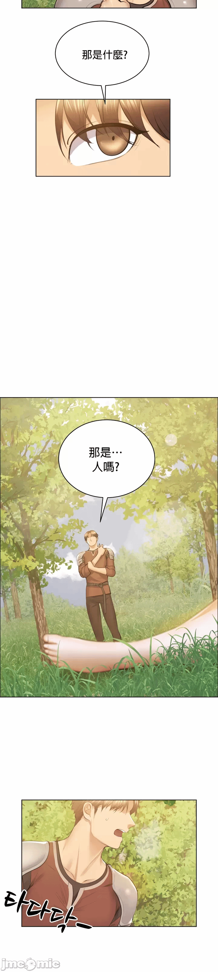 第6话 第 24 页
