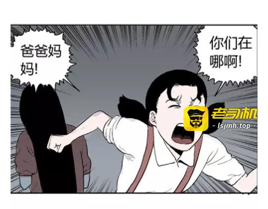 鬼妆#3 第 85 页