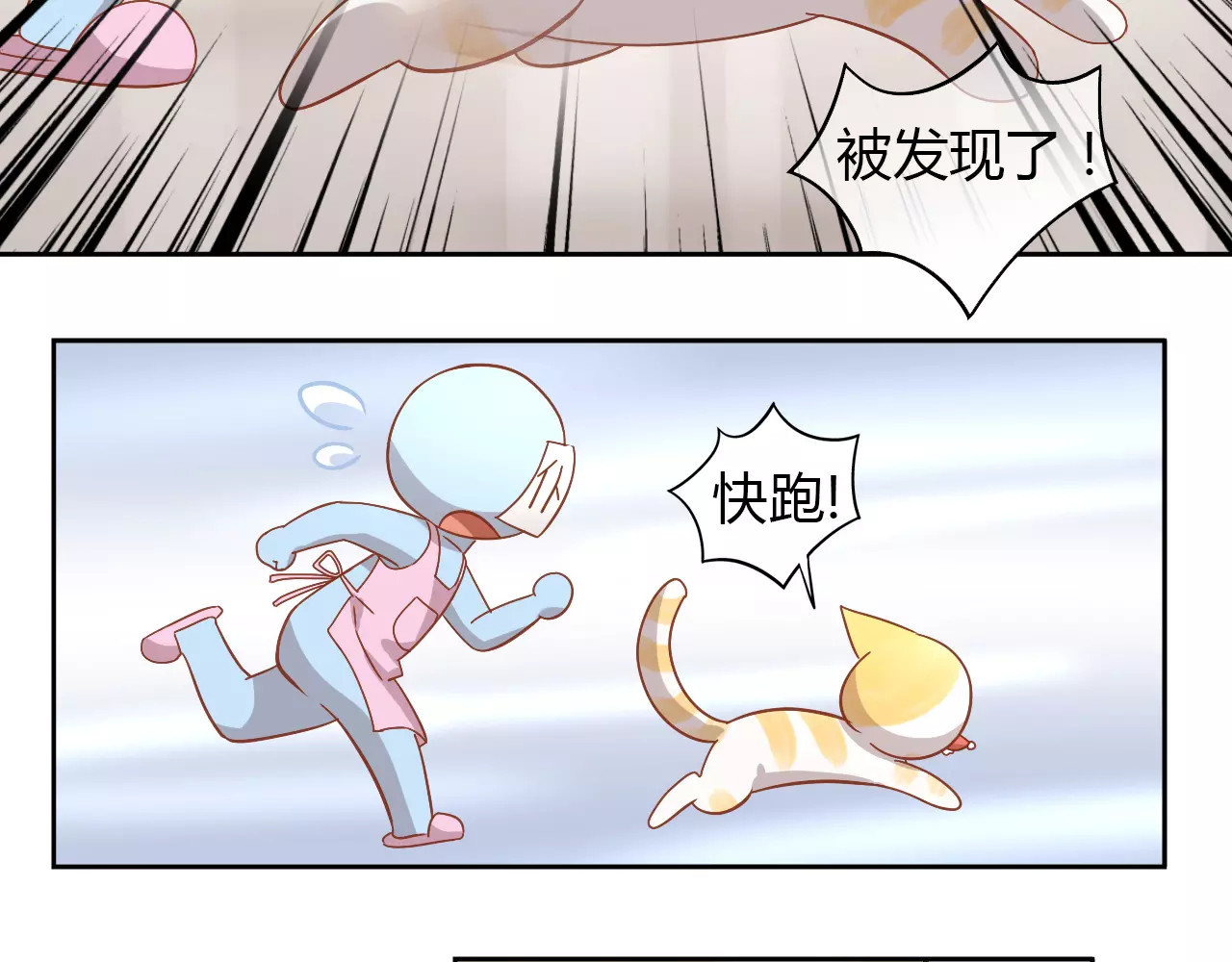 第26话 圣诞快乐 第 52 页
