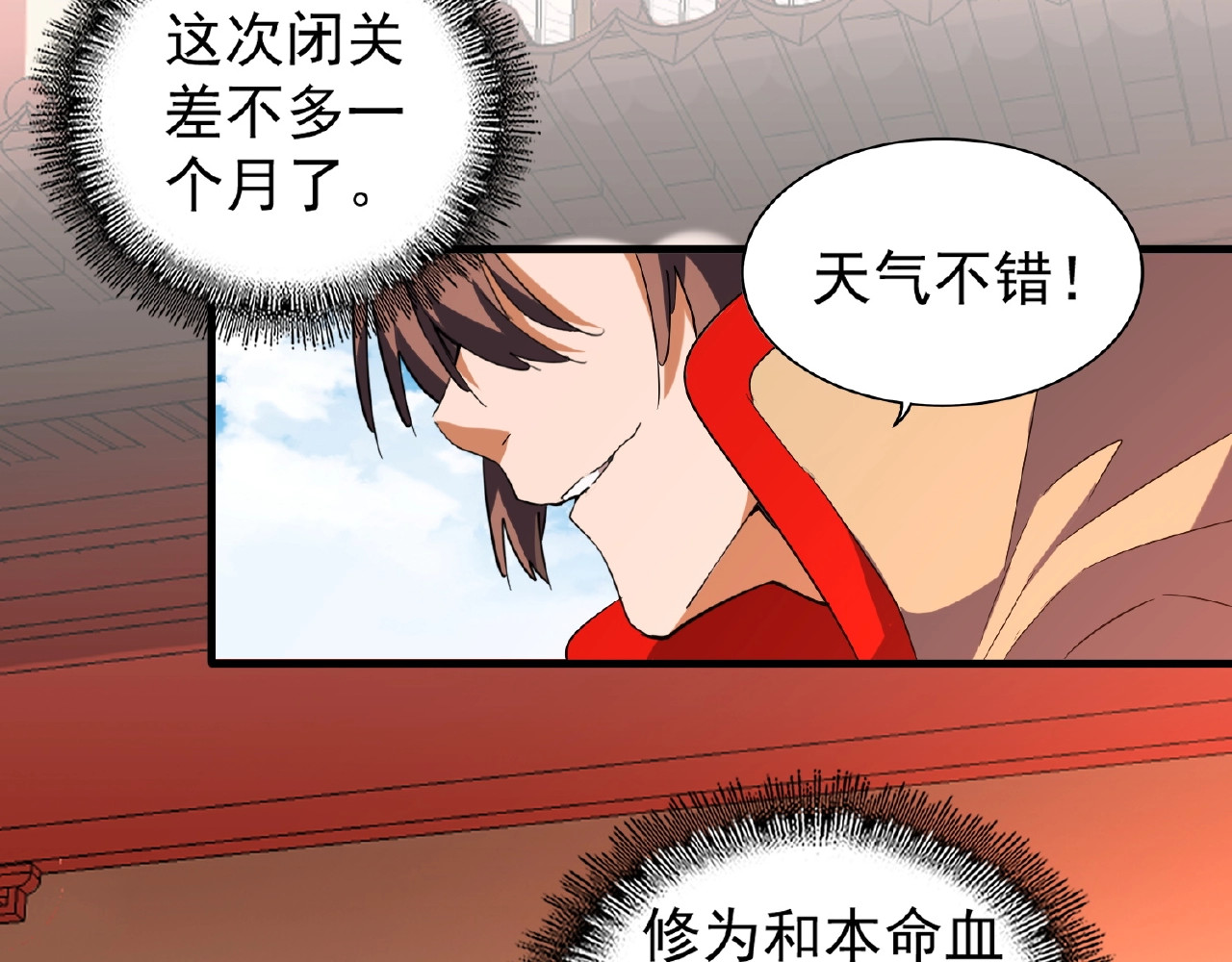 第33话 这道题太难了，我不会 第 6 页