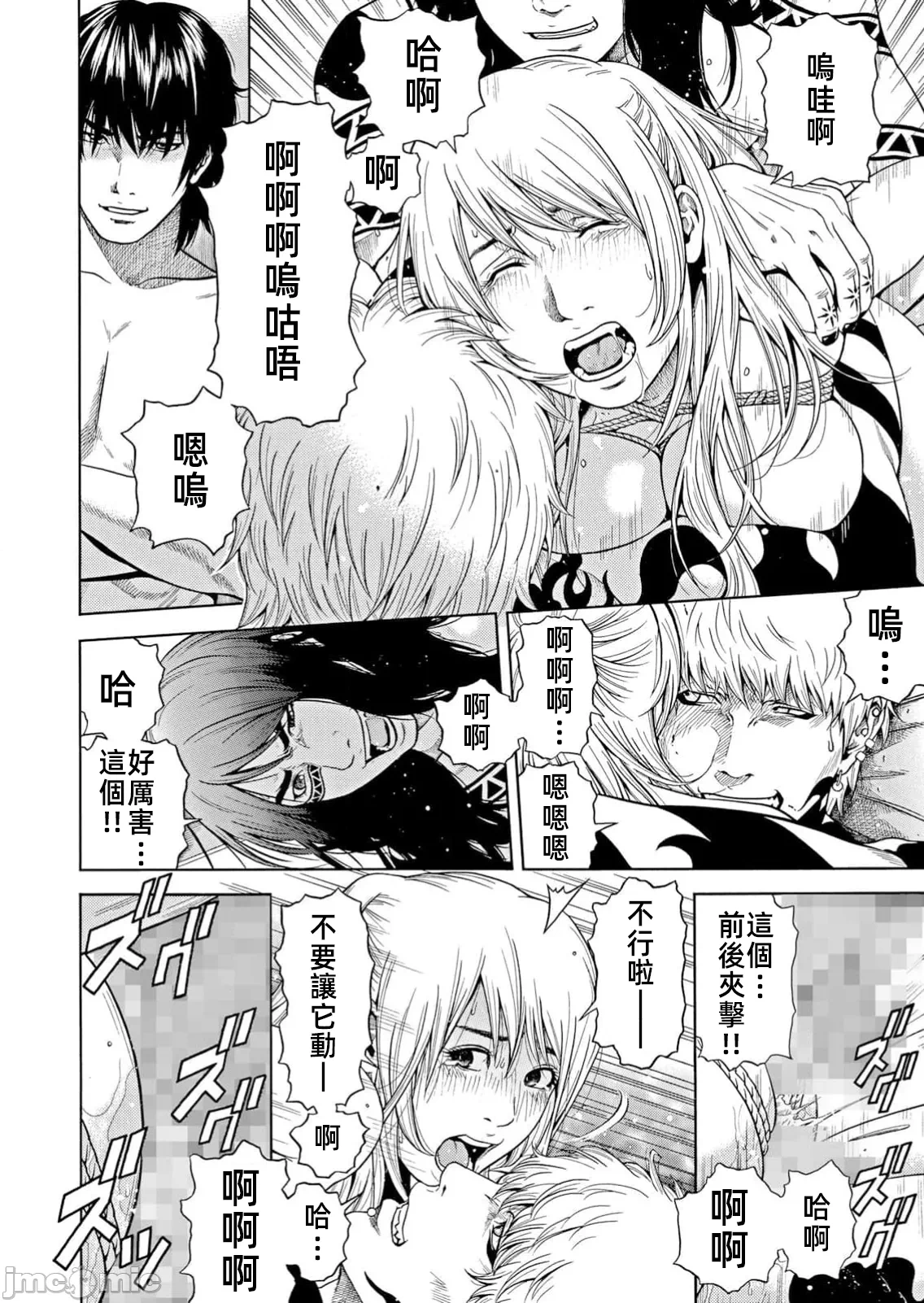 在妻子堕落的偏好快感结束时… [结城稜] ネトラレル。～妻が堕ちゆく偏爱快楽の果てに… 第46话 - 12