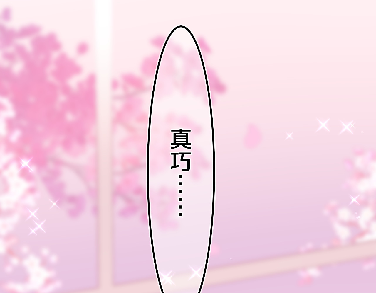 第4话 和白鹰同学一起创作？ 第 58 页