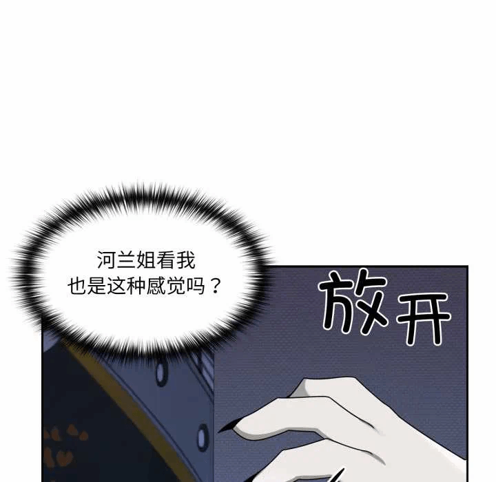 第7话 第 156 页