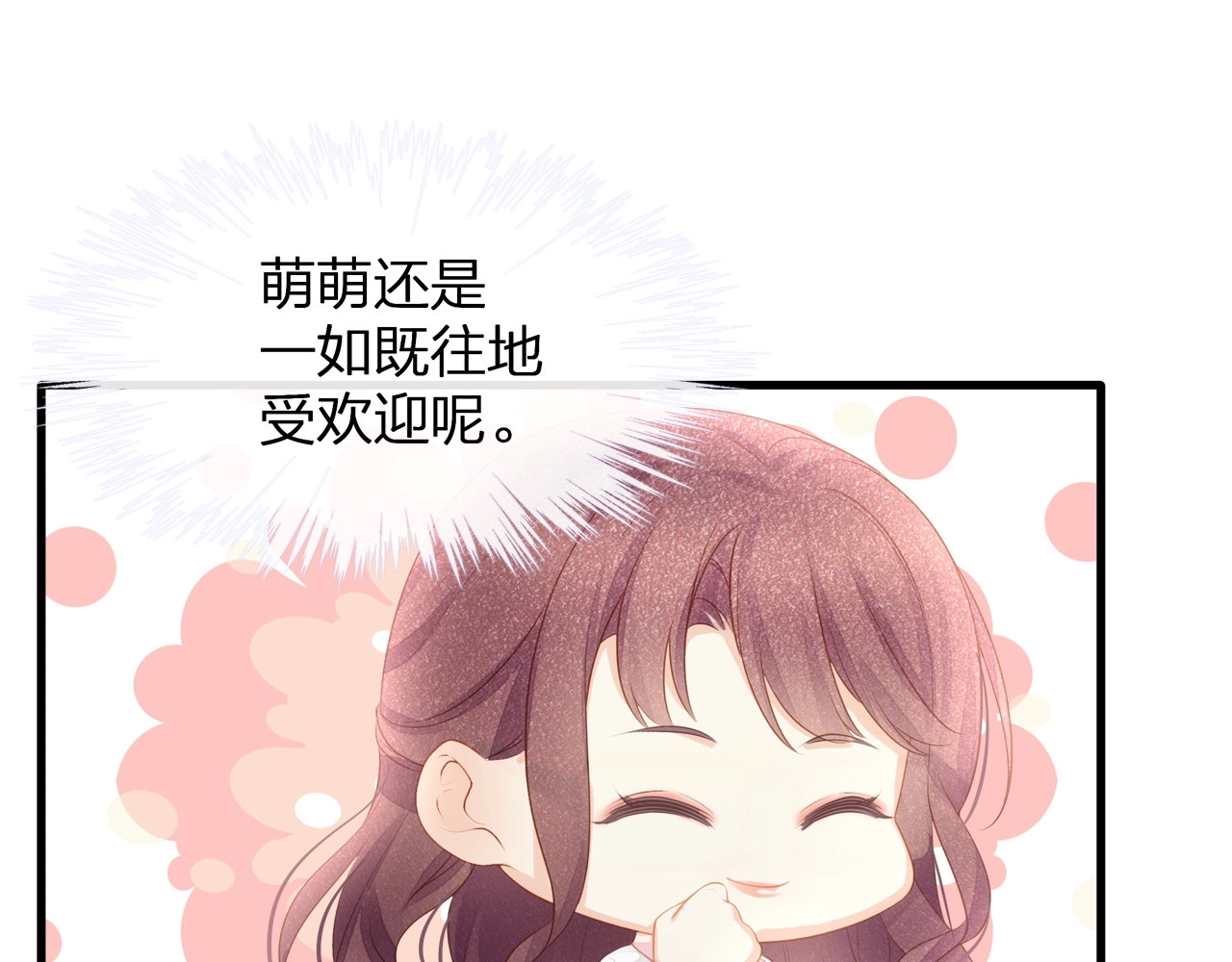 第27话 总裁的直男追妻攻略 第 34 页