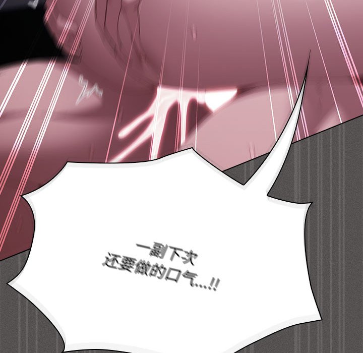 第15话 第 76 页