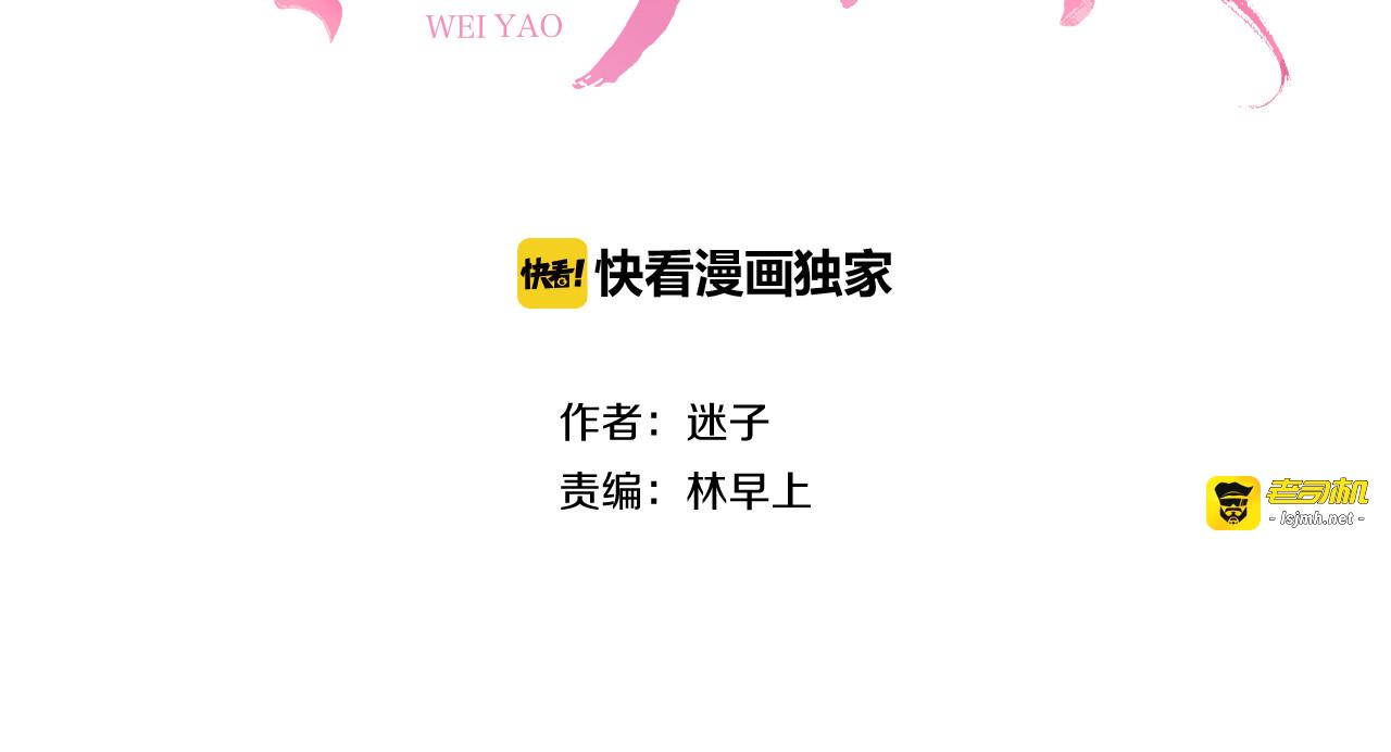第29话 般配 第 3 页