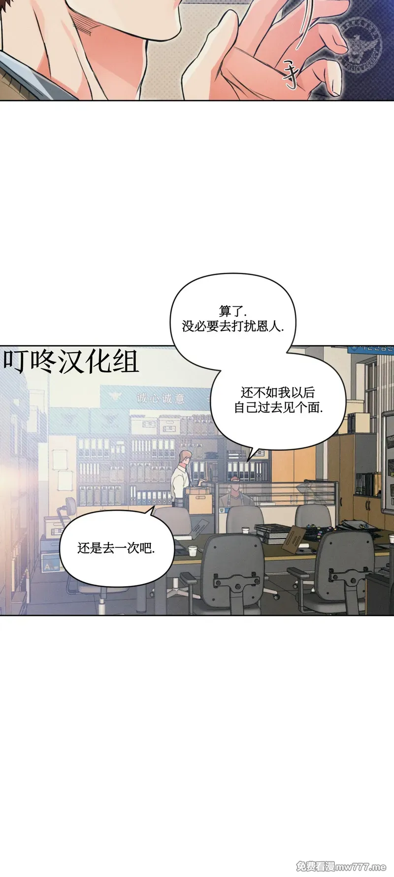 第53话 第 31 页