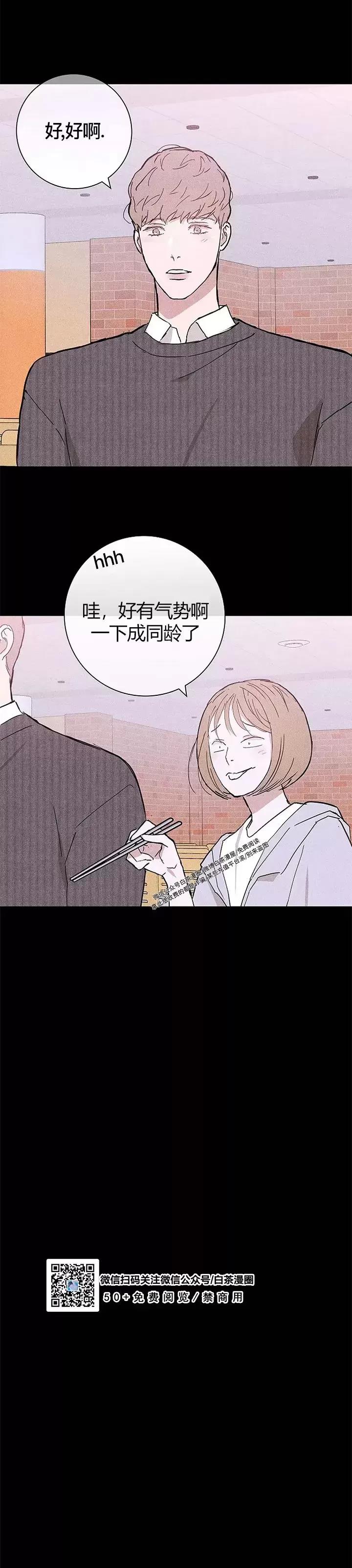 第28话 第 14 页