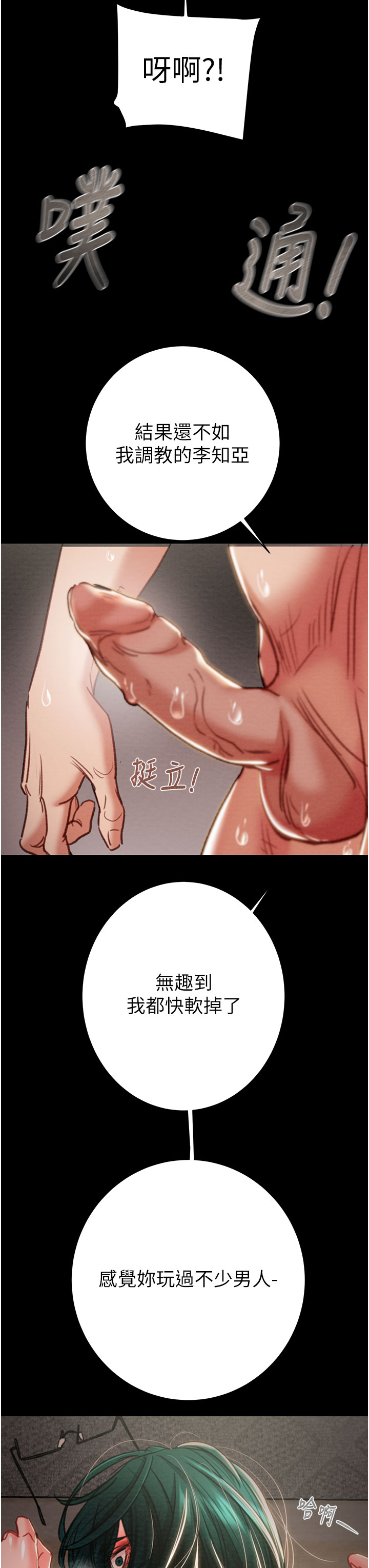 第80话 第 3 页