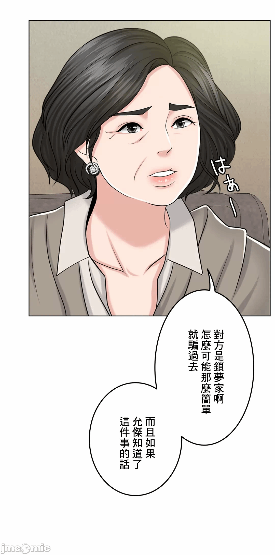 第41话 第 41 页