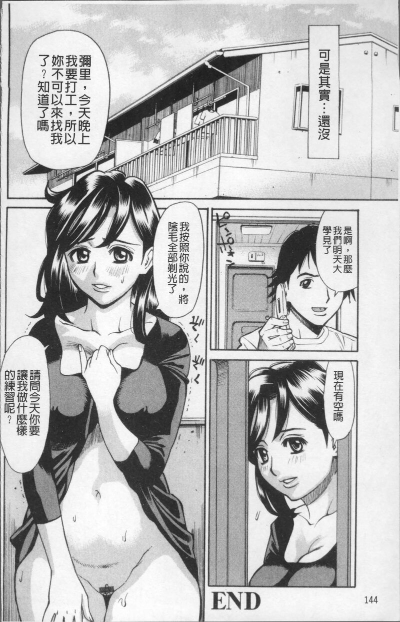第1话 第 151 页