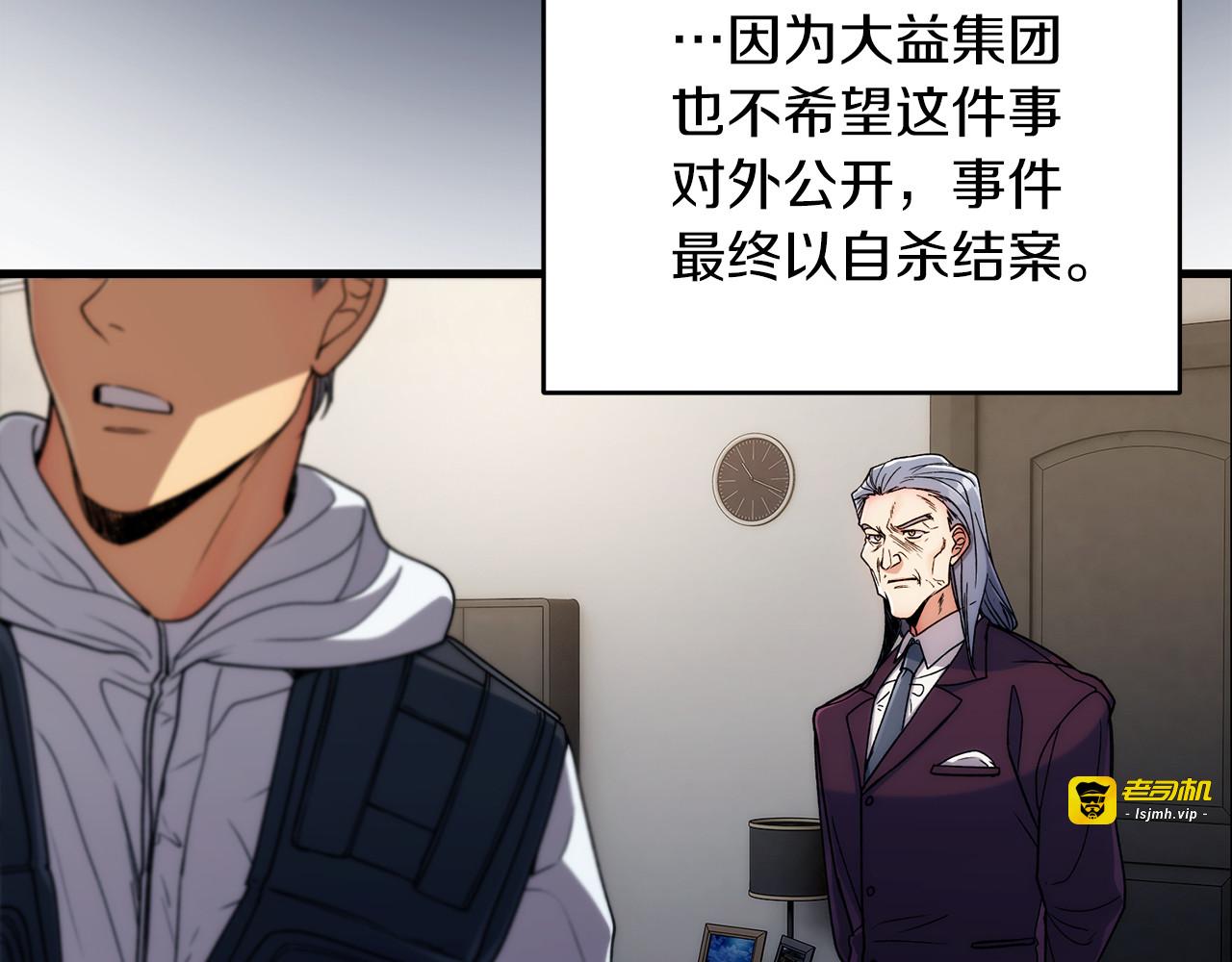 第38话 第 83 页