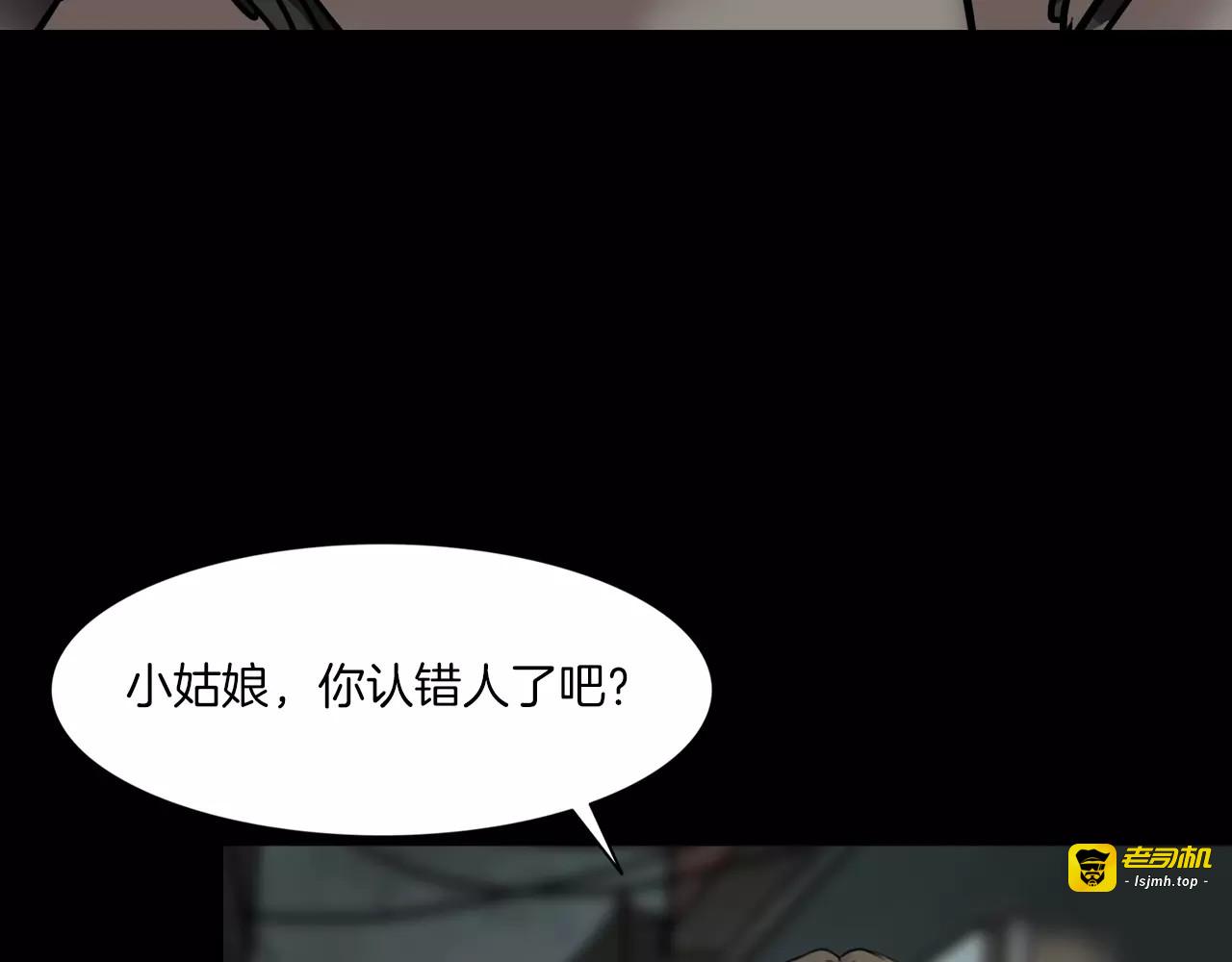 第20话 怀疑和背叛？ 第 37 页