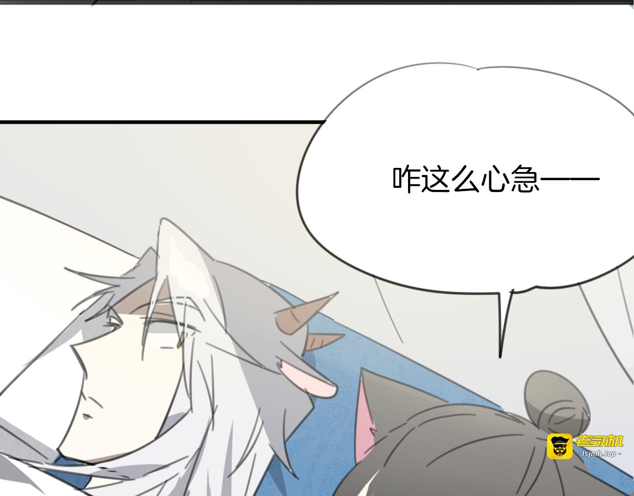 第52话 生气 第 67 页