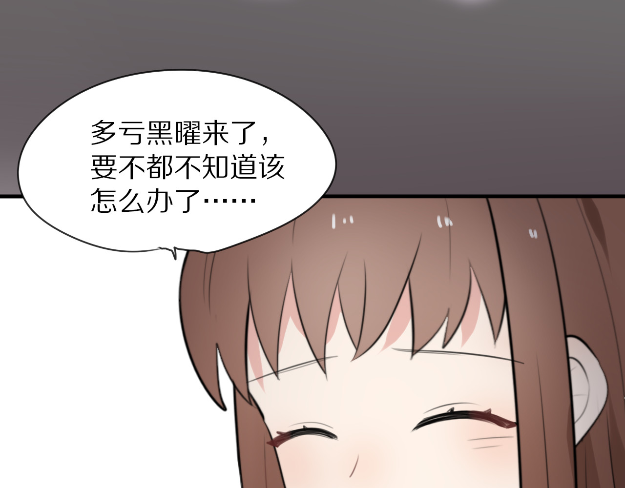 第8话 我会保护你的 第 54 页
