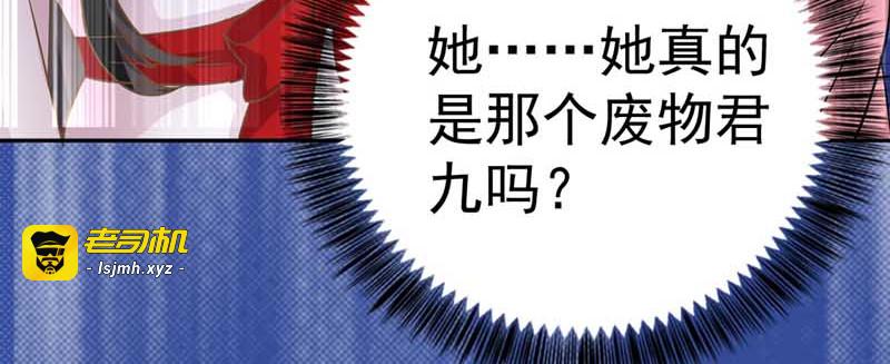 第8话 教训 第 15 页